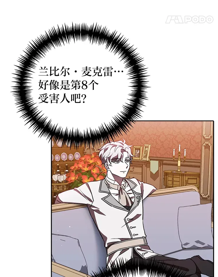 9.平静的教师日常 第25页
