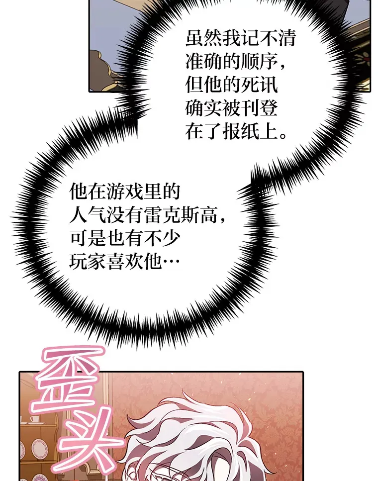 9.平静的教师日常 第26页