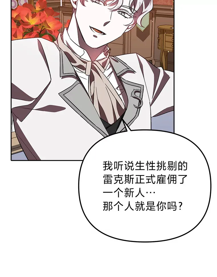 9.平静的教师日常 第27页
