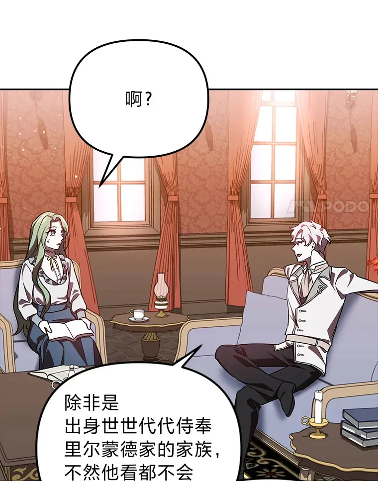 9.平静的教师日常 第28页