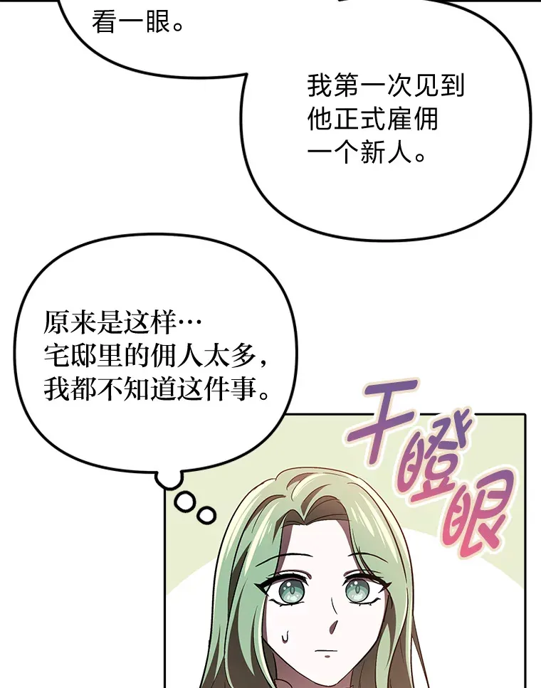 9.平静的教师日常 第29页