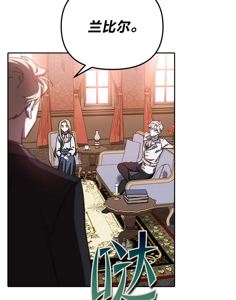 9.平静的教师日常 第32页