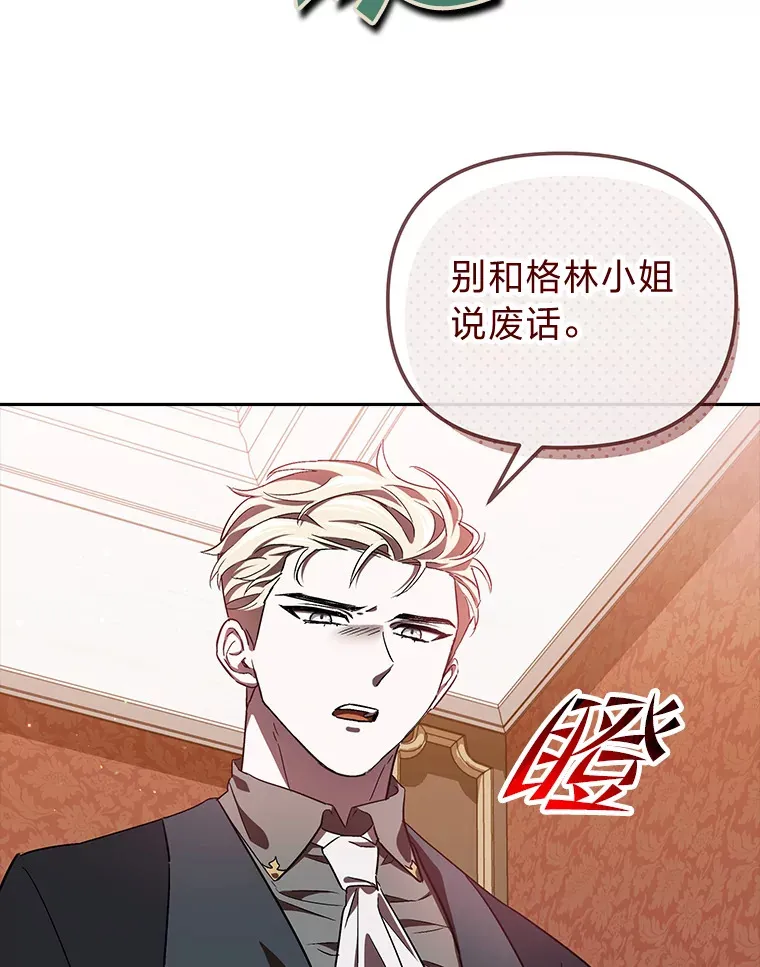 9.平静的教师日常 第33页