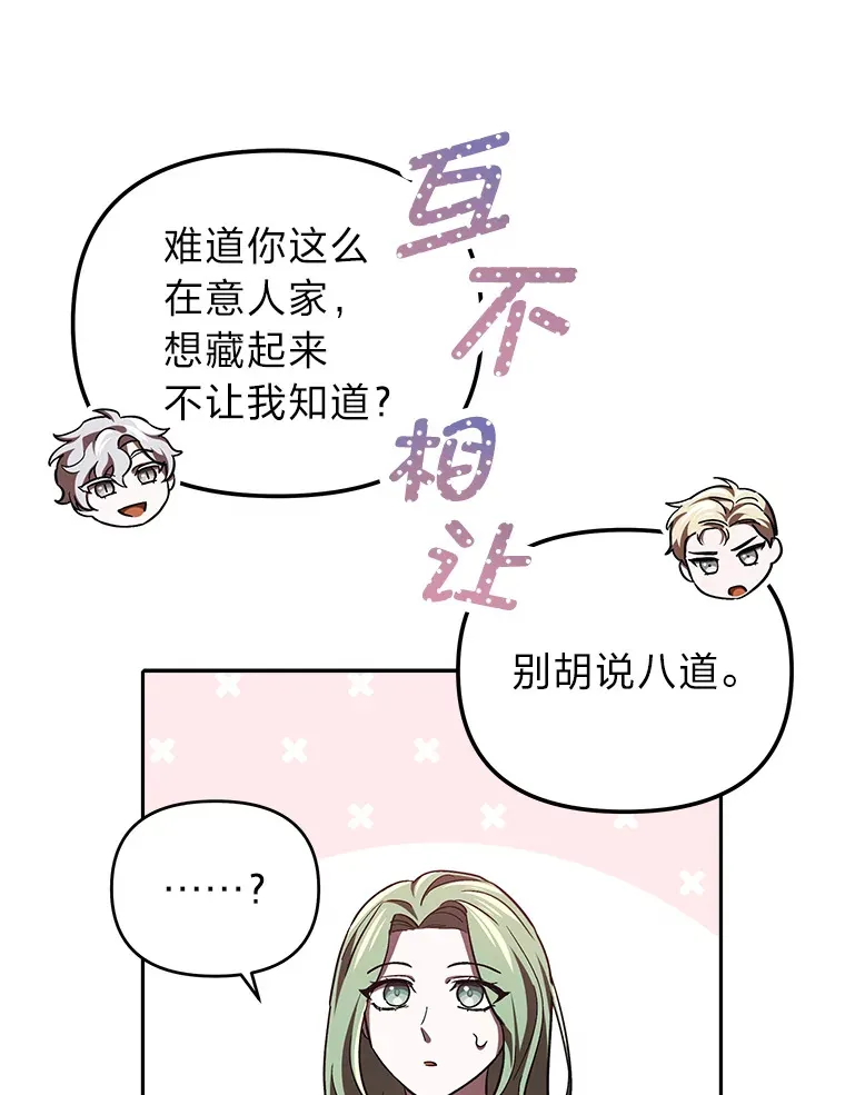 9.平静的教师日常 第37页