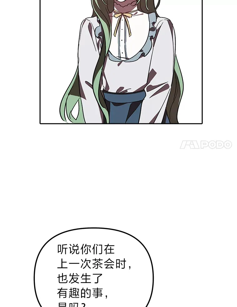 9.平静的教师日常 第38页
