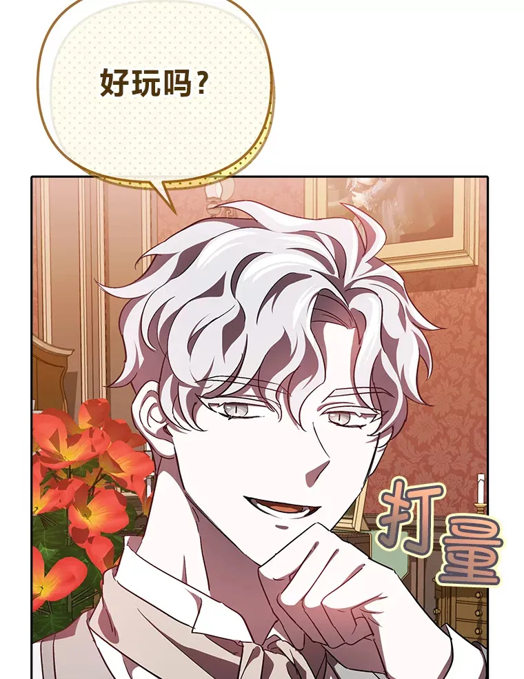 9.平静的教师日常 第40页