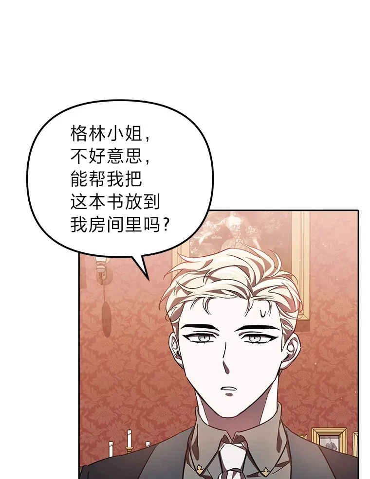 9.平静的教师日常 第43页