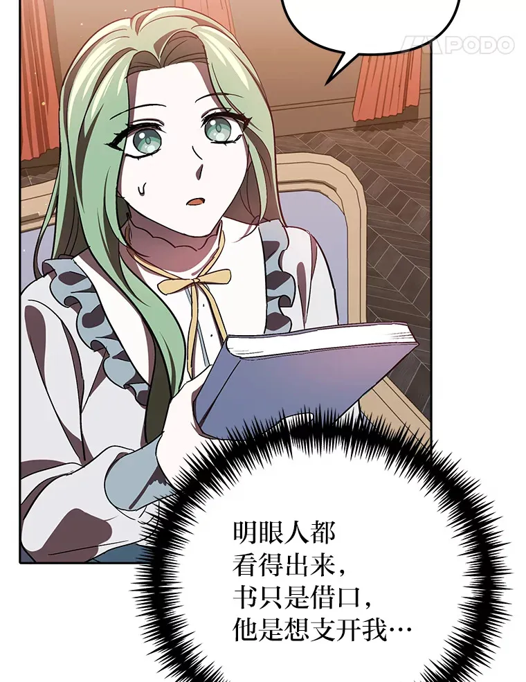 9.平静的教师日常 第45页