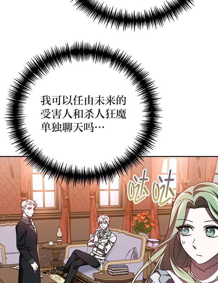 9.平静的教师日常 第46页