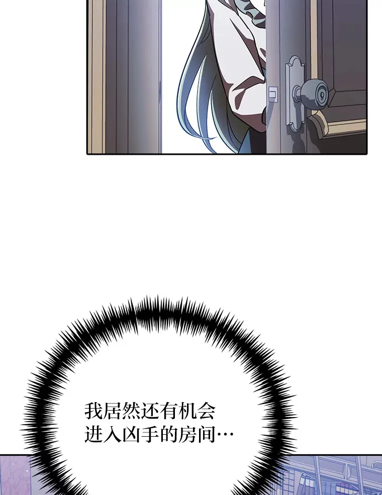 9.平静的教师日常 第52页