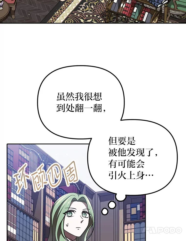 9.平静的教师日常 第54页