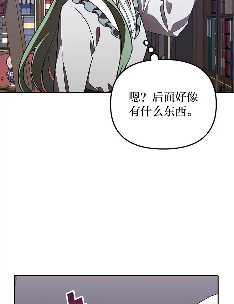 9.平静的教师日常 第59页