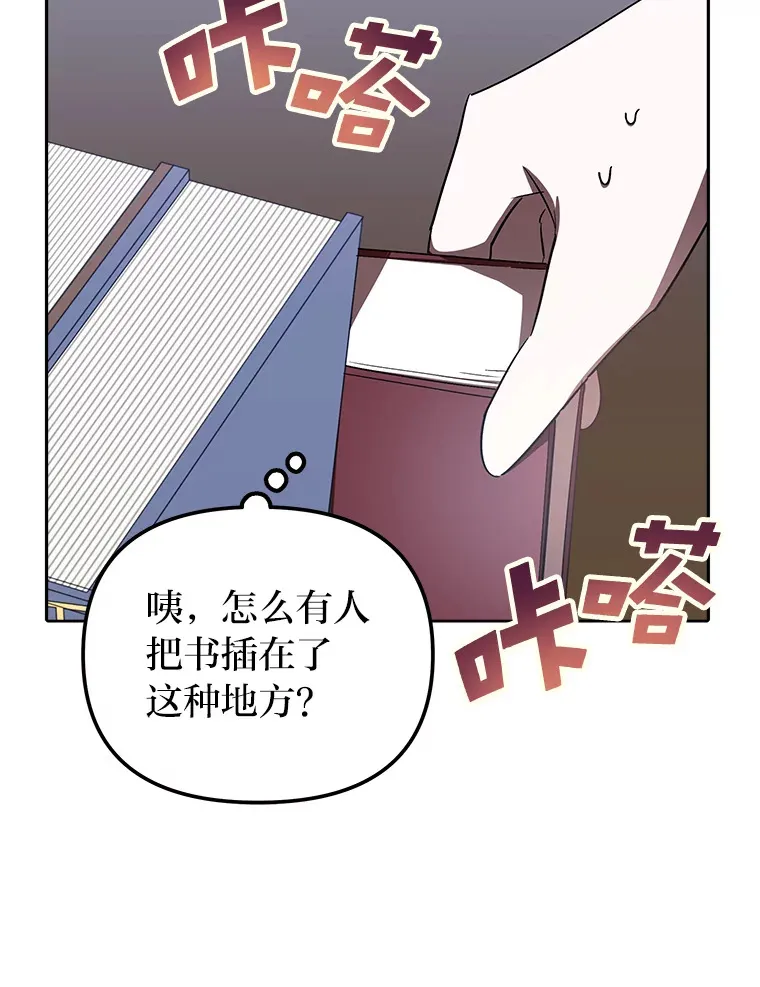 9.平静的教师日常 第60页