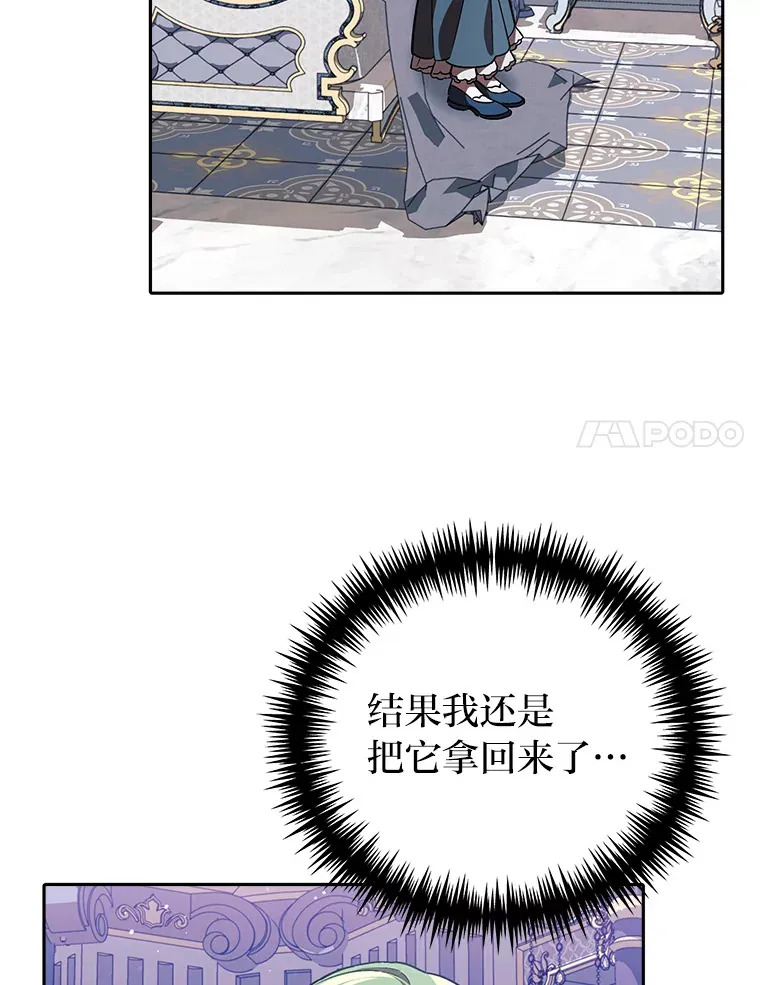 9.平静的教师日常 第71页