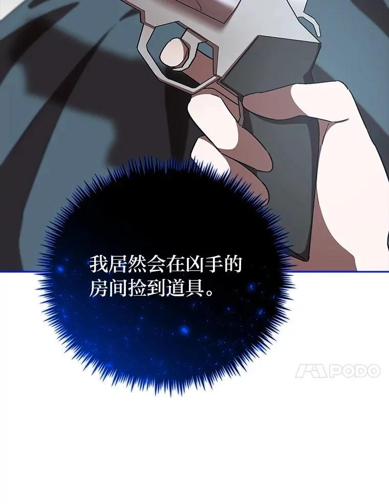 9.平静的教师日常 第74页