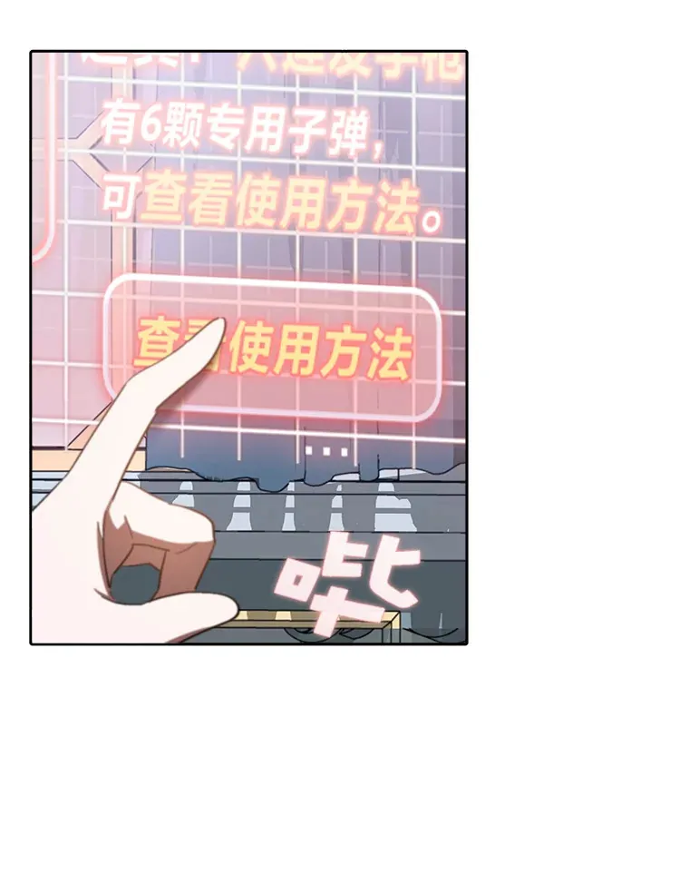 9.平静的教师日常 第75页