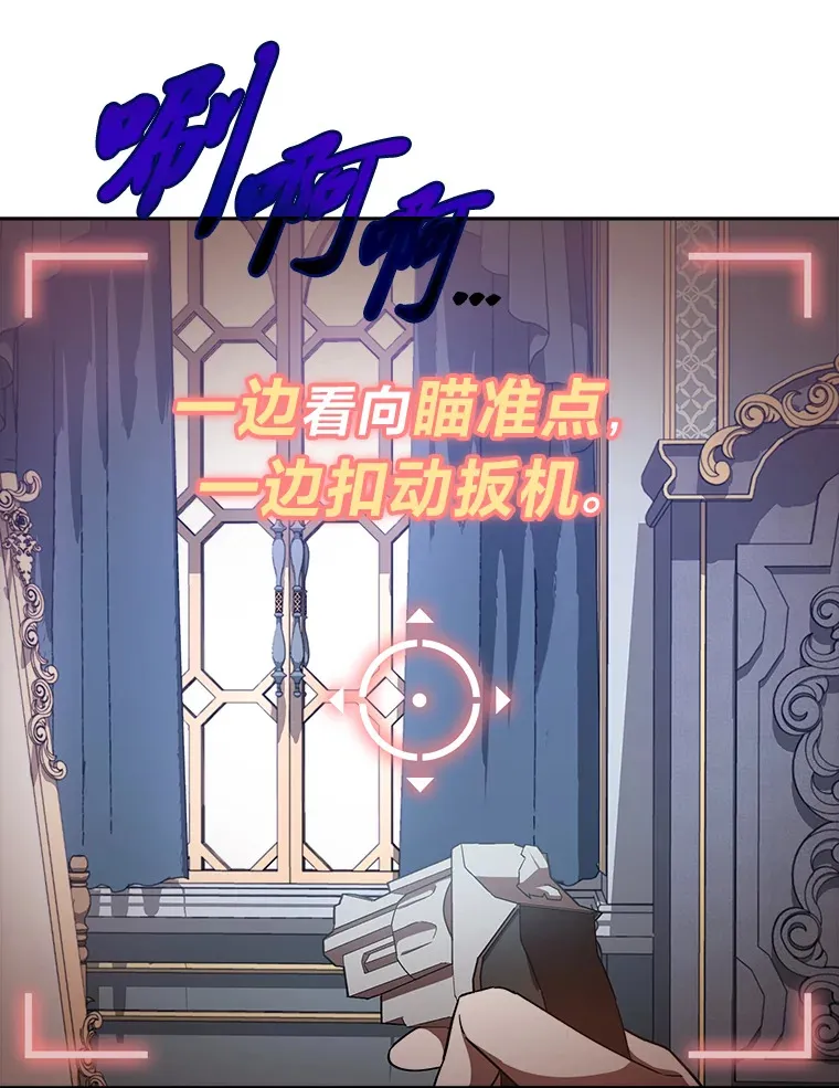 9.平静的教师日常 第76页