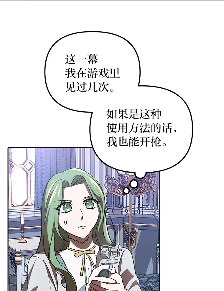 9.平静的教师日常 第77页
