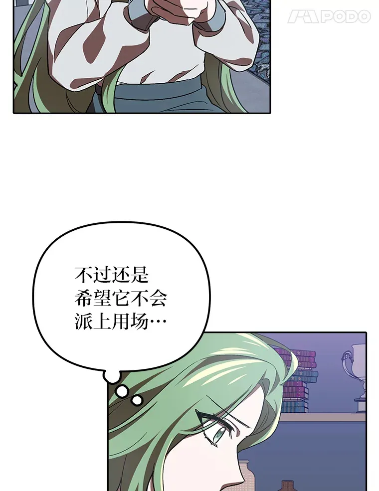 9.平静的教师日常 第78页