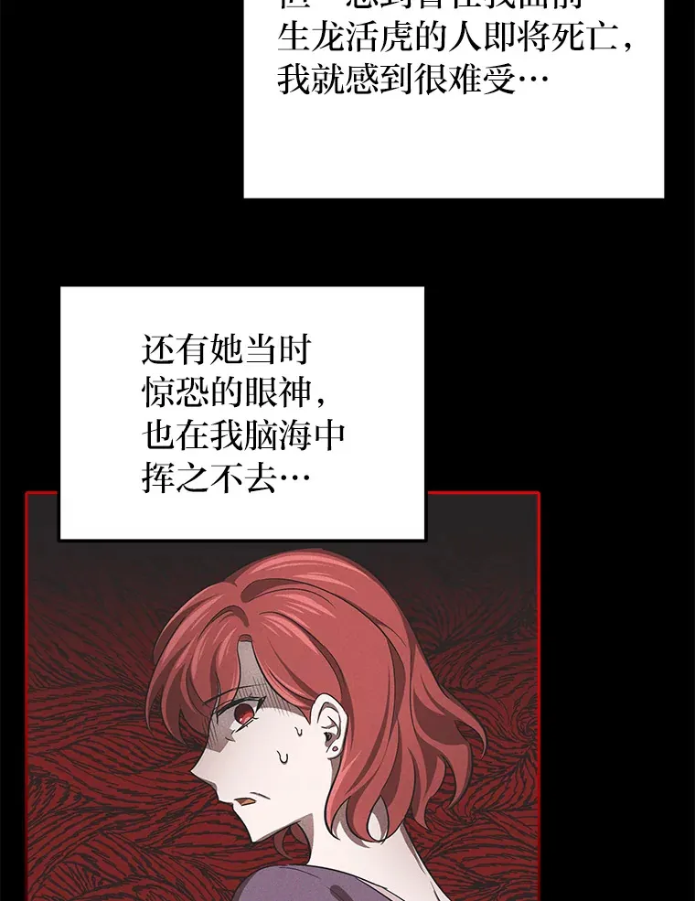 9.平静的教师日常 第82页