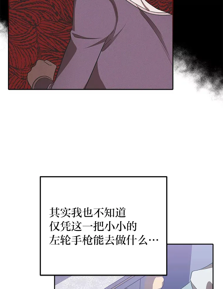 9.平静的教师日常 第83页