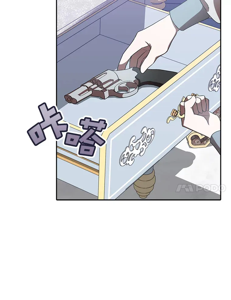 9.平静的教师日常 第84页