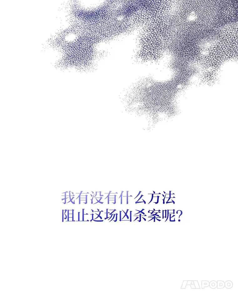 9.平静的教师日常 第87页