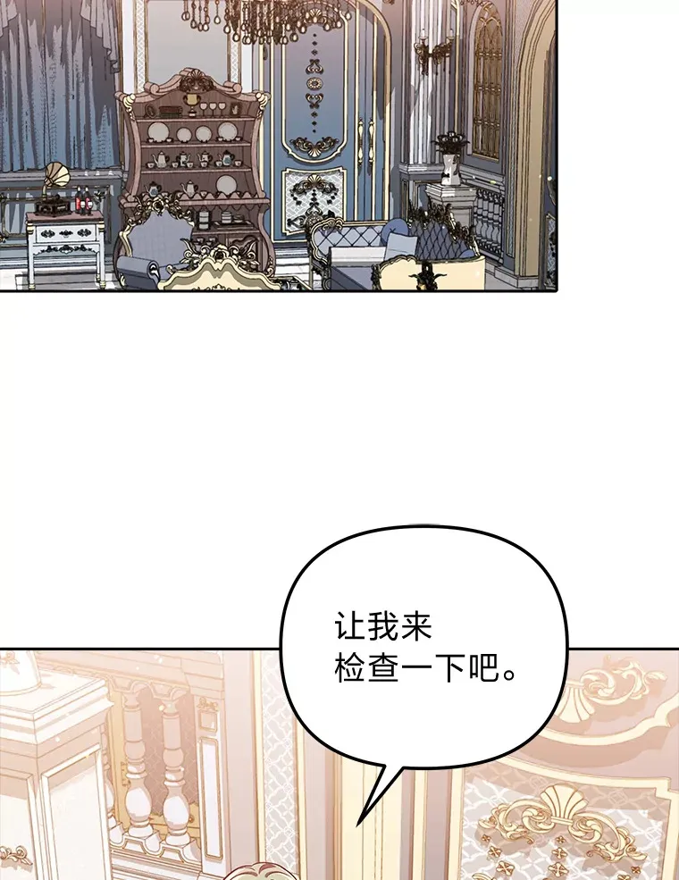 9.平静的教师日常 第89页