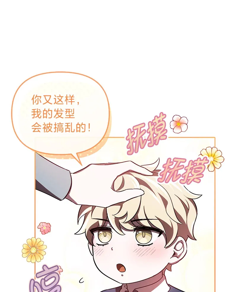 9.平静的教师日常 第92页