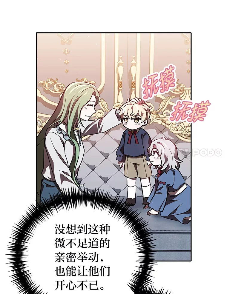 9.平静的教师日常 第94页