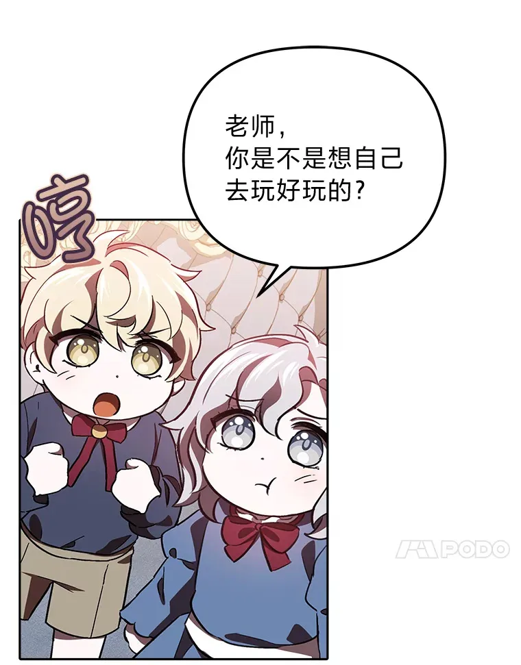 9.平静的教师日常 第97页