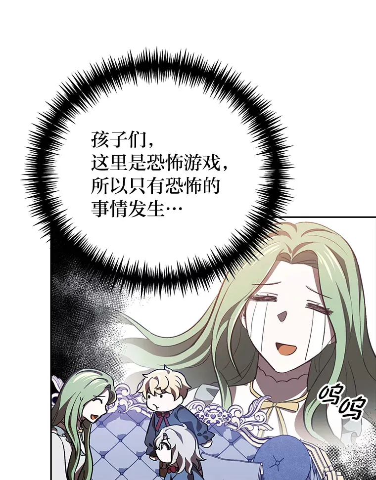 9.平静的教师日常 第98页