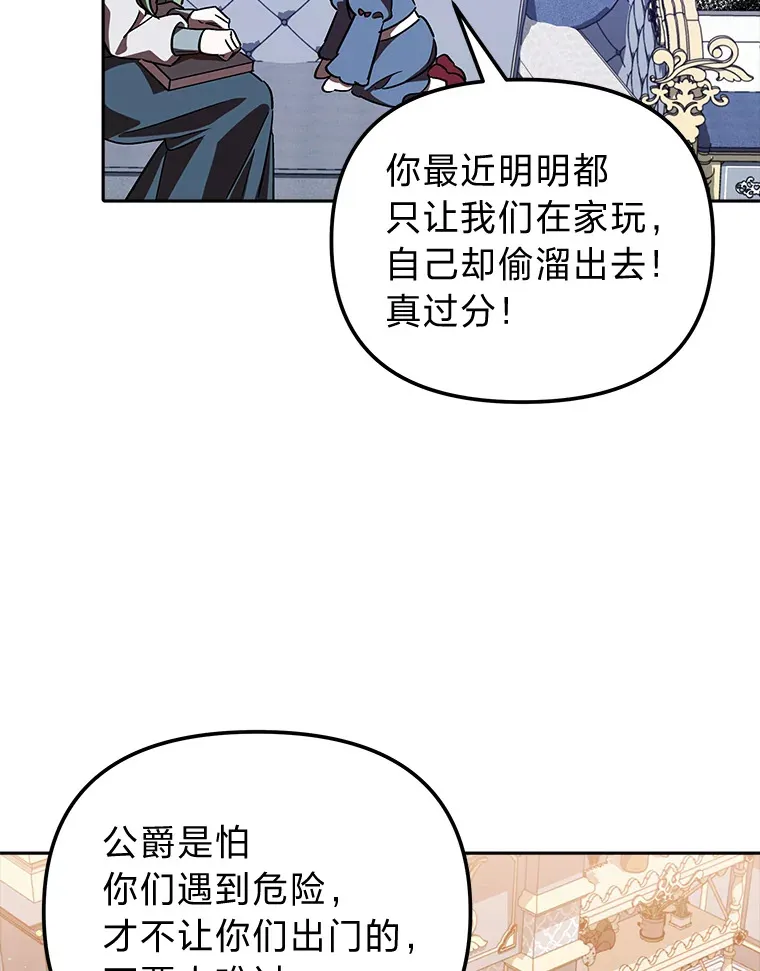 9.平静的教师日常 第99页