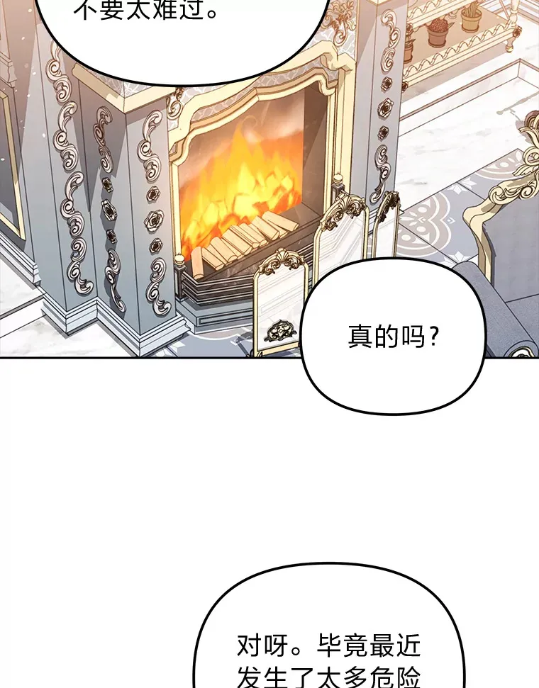9.平静的教师日常 第100页