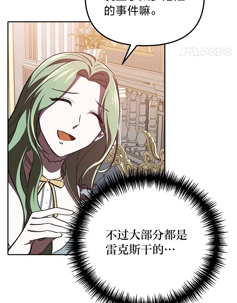9.平静的教师日常 第101页