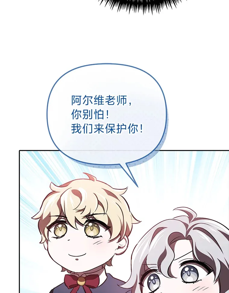 9.平静的教师日常 第102页