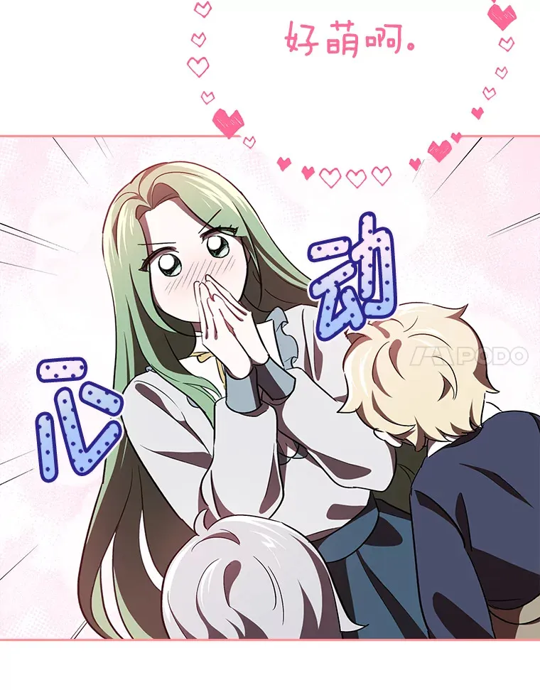9.平静的教师日常 第104页