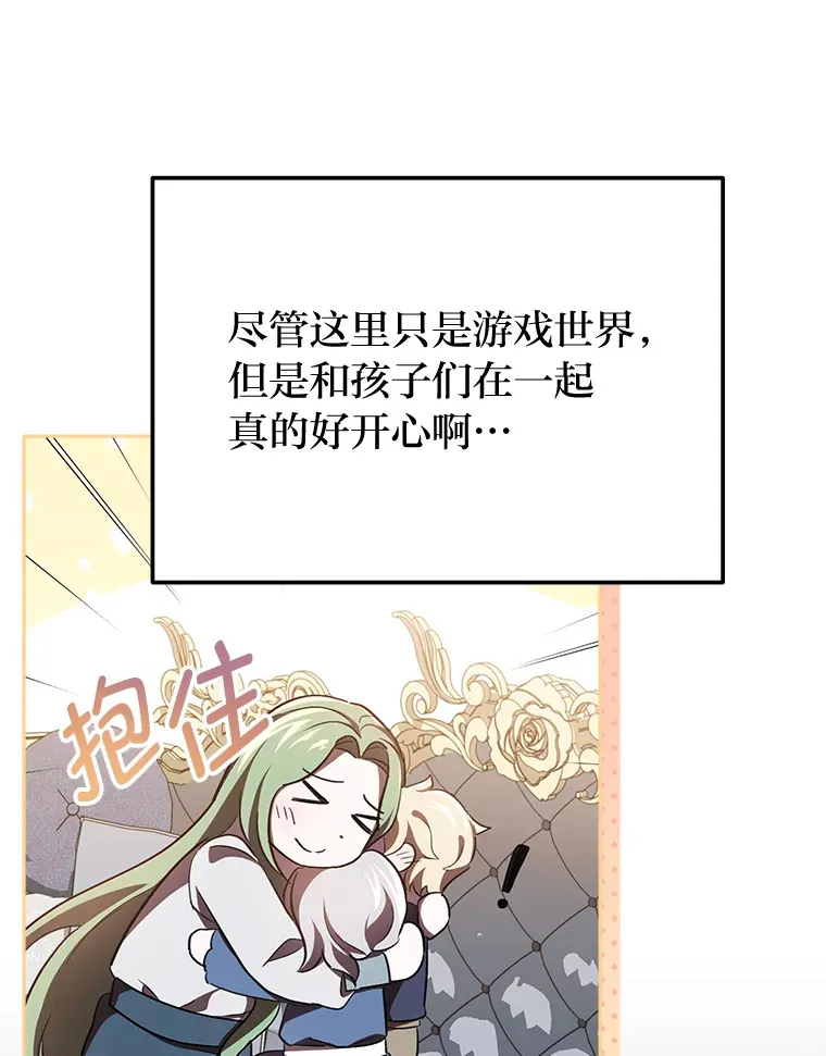 9.平静的教师日常 第105页