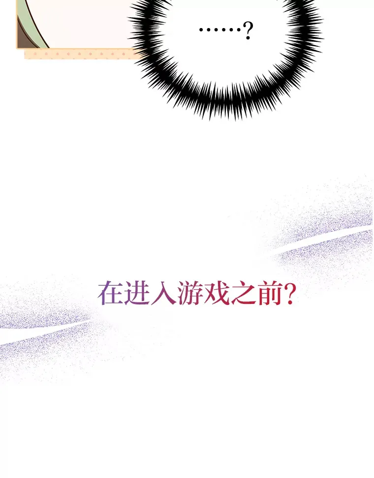 9.平静的教师日常 第108页