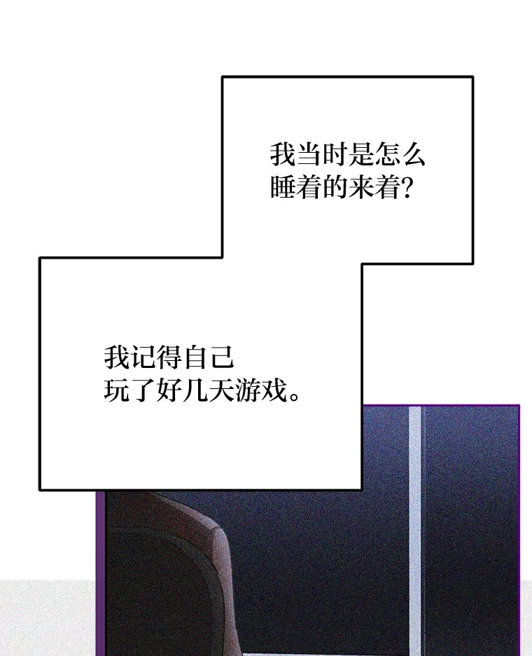 9.平静的教师日常 第109页