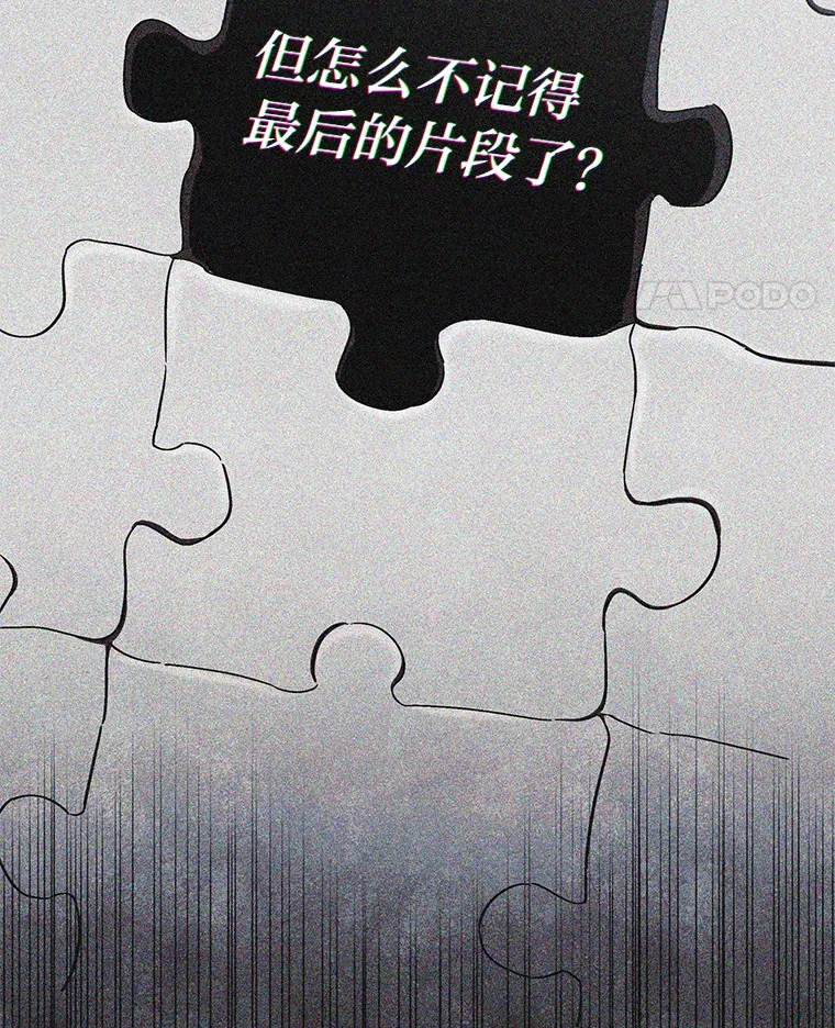 9.平静的教师日常 第111页