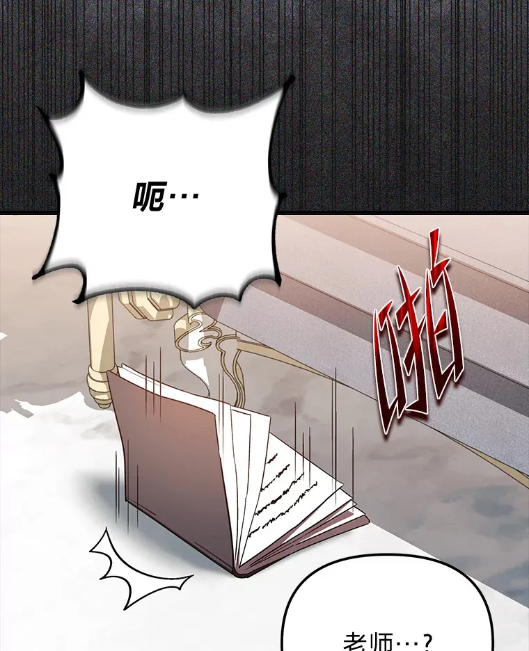 9.平静的教师日常 第112页