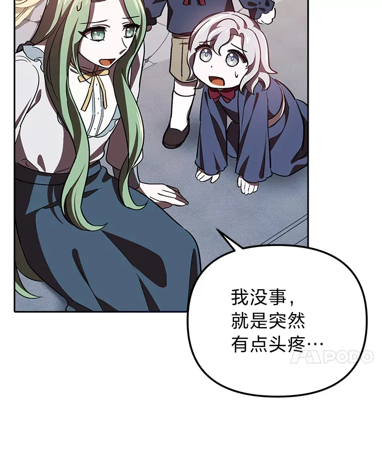 9.平静的教师日常 第114页