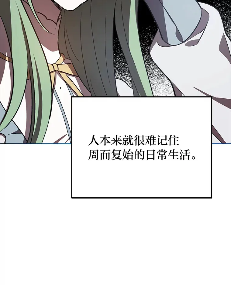 9.平静的教师日常 第116页