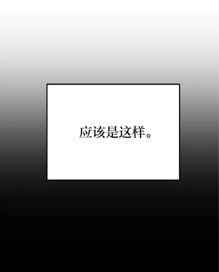 9.平静的教师日常 第117页