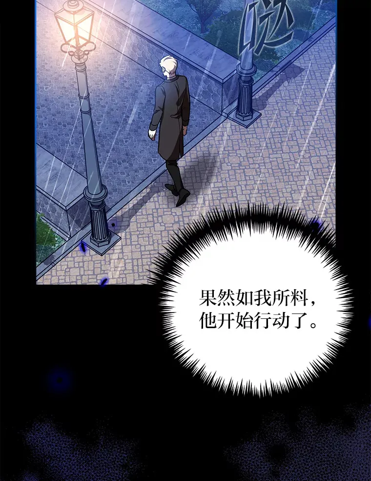 10.逃过一劫…？ 第5页