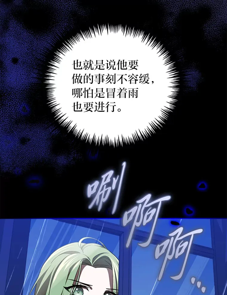 10.逃过一劫…？ 第6页