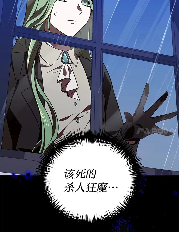 10.逃过一劫…？ 第7页