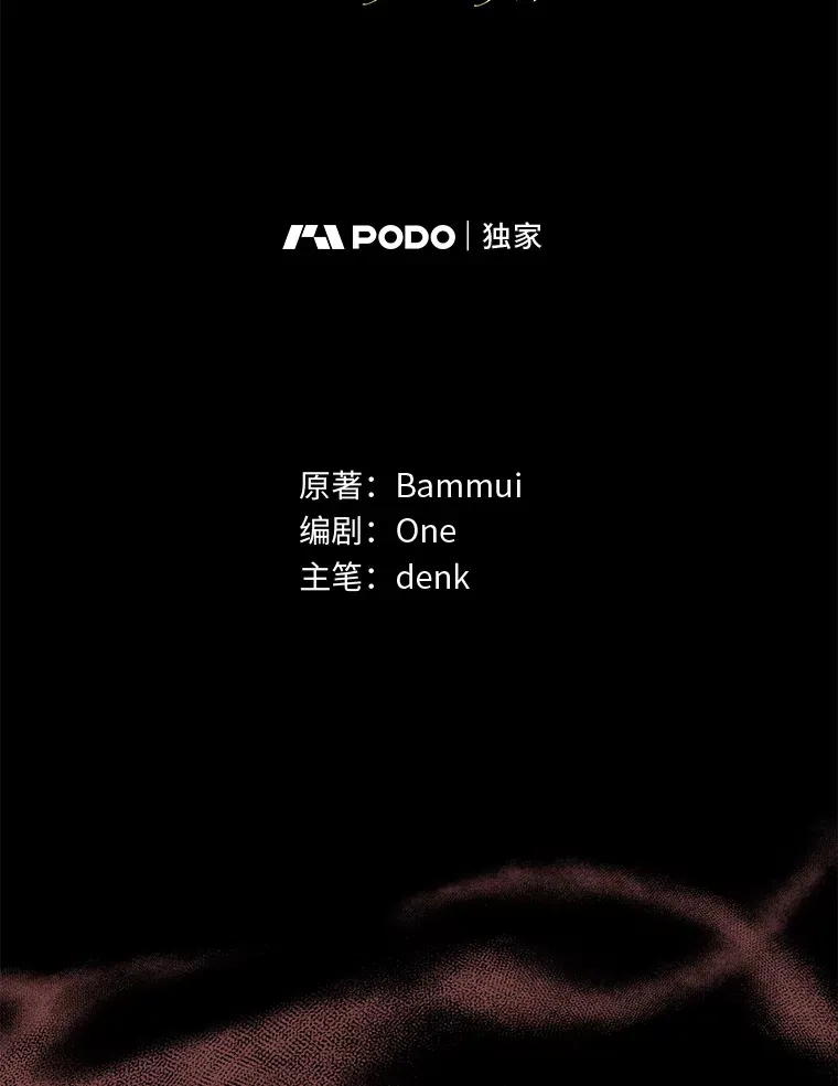 10.逃过一劫…？ 第9页