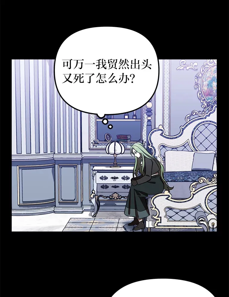 10.逃过一劫…？ 第11页